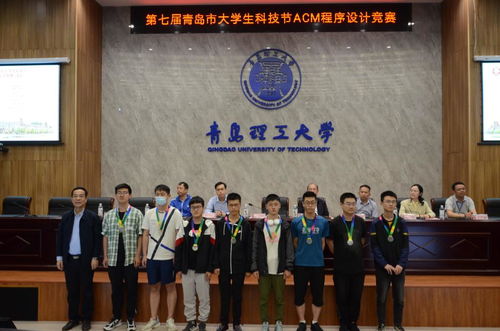 智慧碰撞 代碼爭鋒——我校成功承辦第七屆青島市大學生科技節(jié)ACM程序設計競賽
