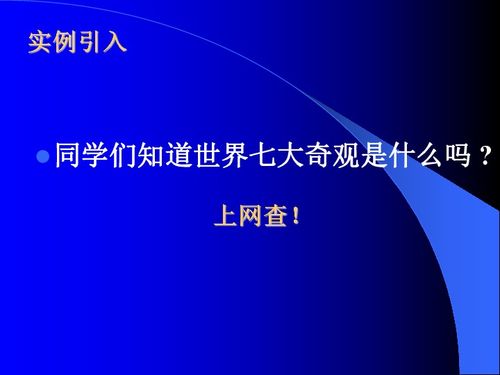 因特網信息檢索下載與互聯網信息技術開發